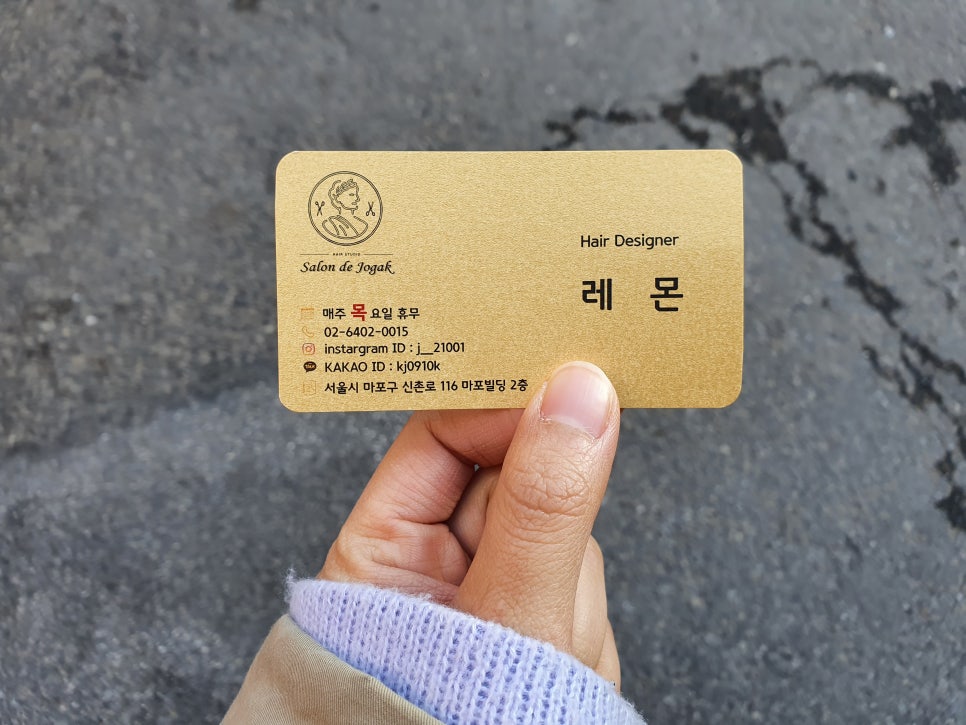 살롱드조각헤어스튜디오 이미지