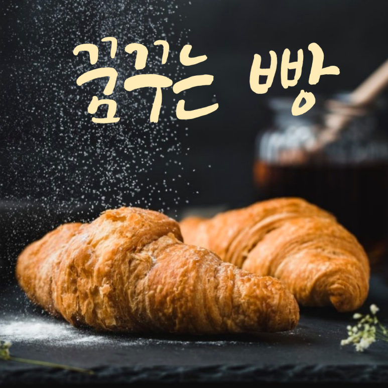꿈꾸는빵 이미지
