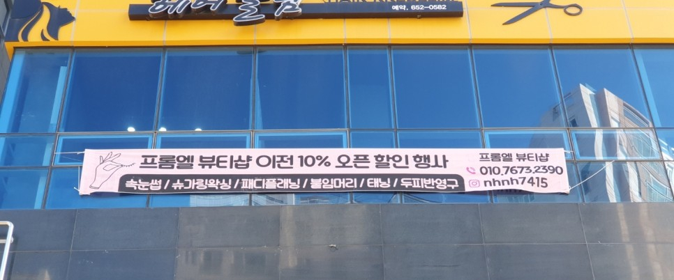 혜진뷰티샵 이미지