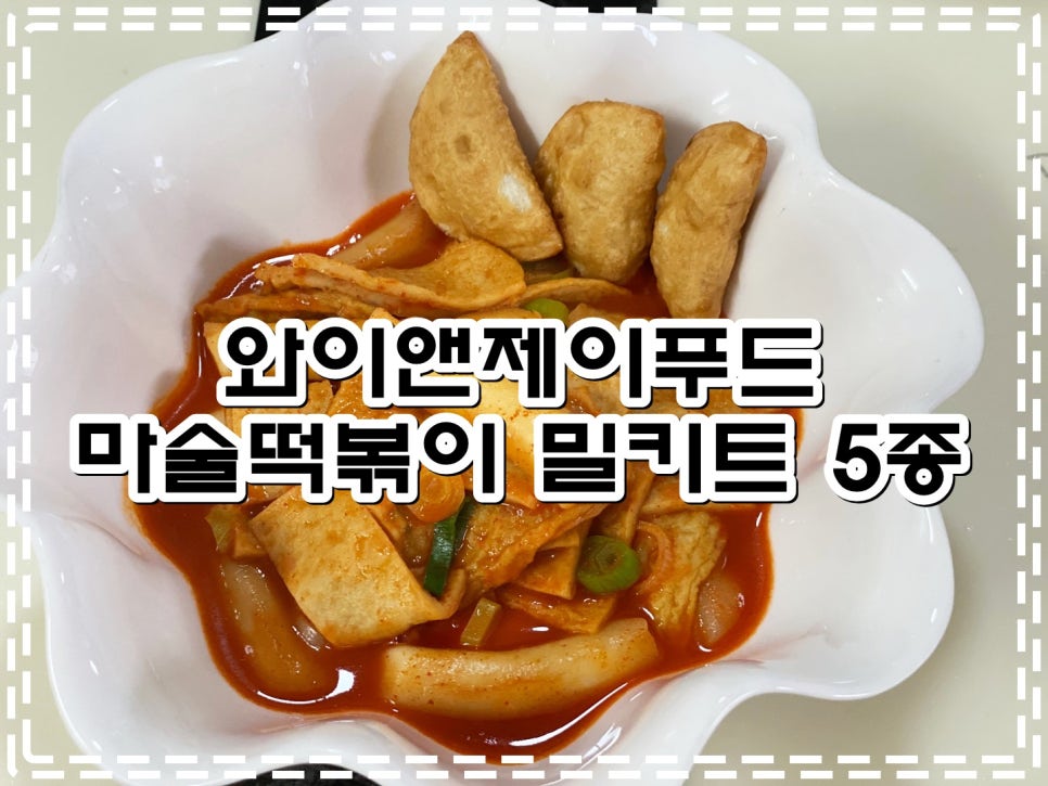 와이앤제이 푸드 이미지