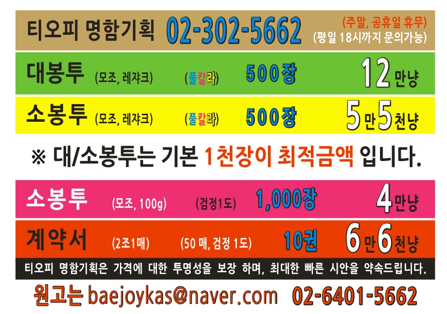 티오피명함기획 이미지