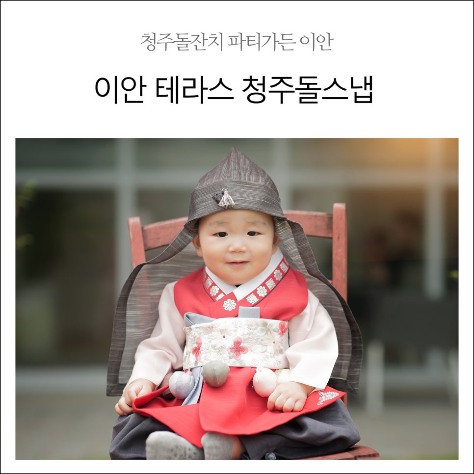 이안테라스 이미지