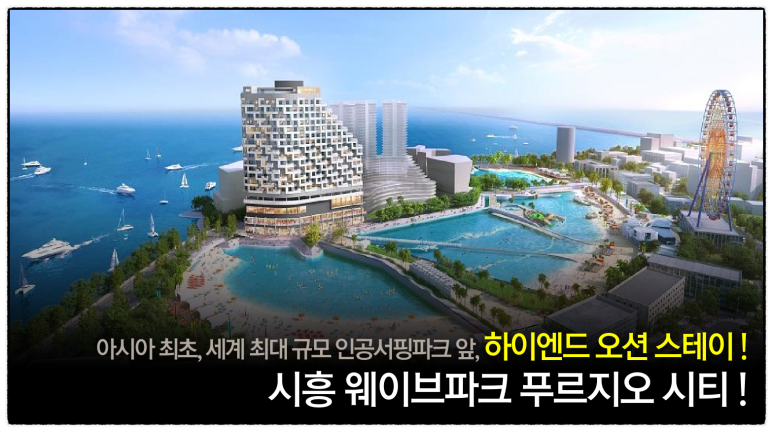 웨이브시티 이미지