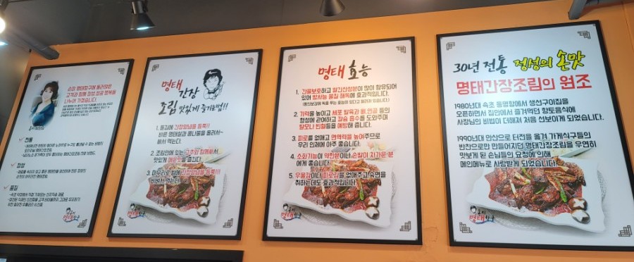 강원도 명태군 말리면 코다리 이미지