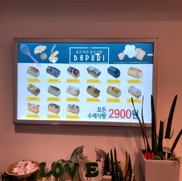 용호동수제식빵 이미지