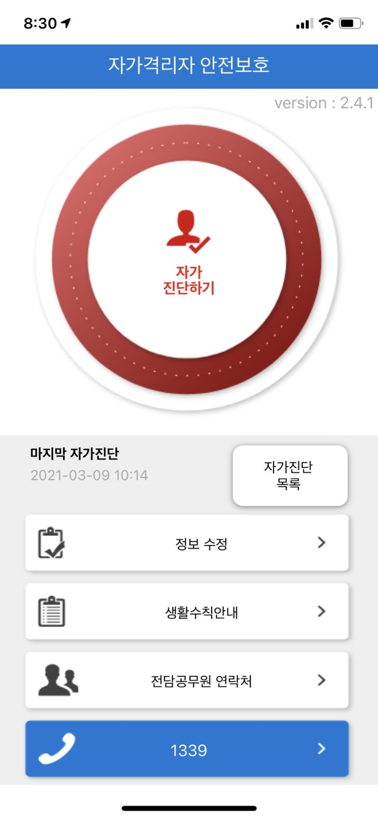 바르다김선생김포풍무역점 이미지