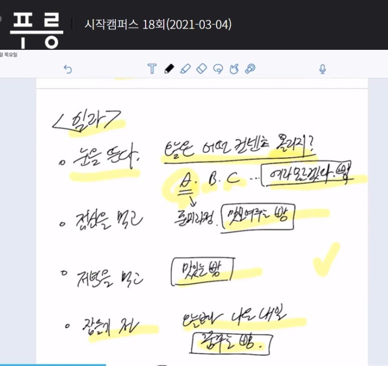 꿈꾸는빵 이미지