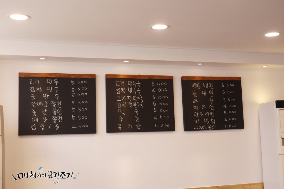 보보만두 이미지