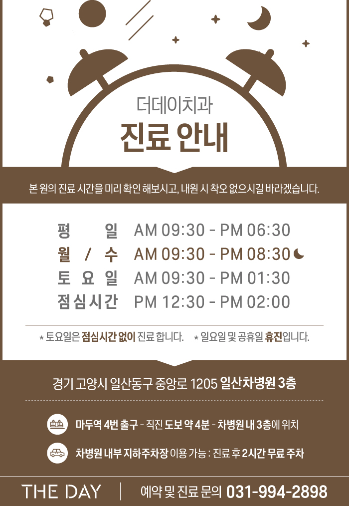 더데이치과 이미지