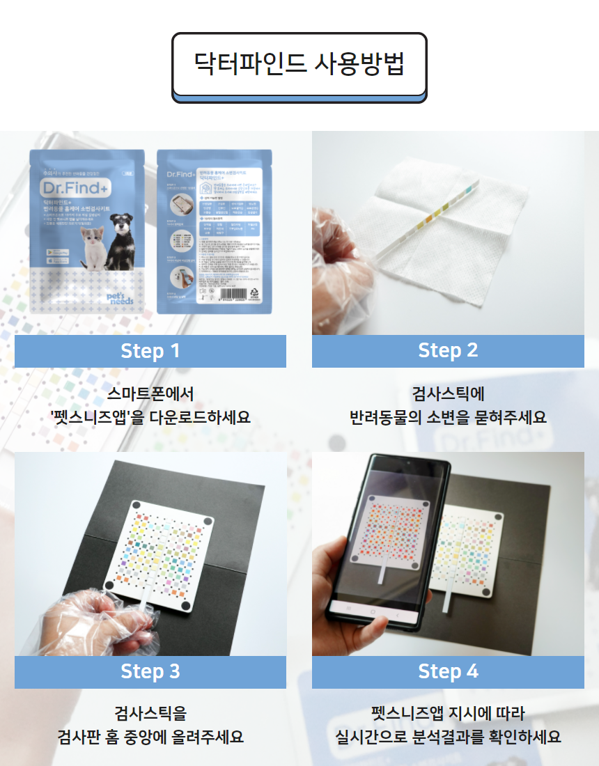 닥터파인드 이미지