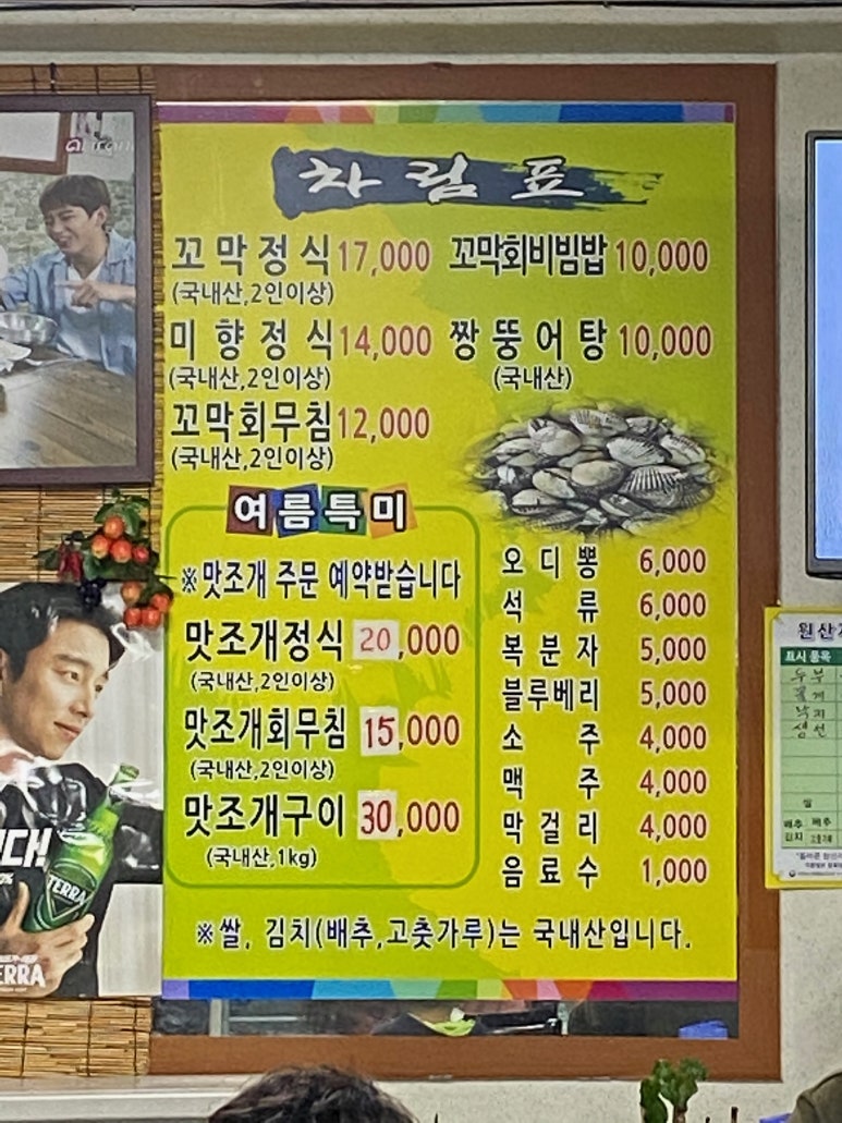 미향식당 이미지