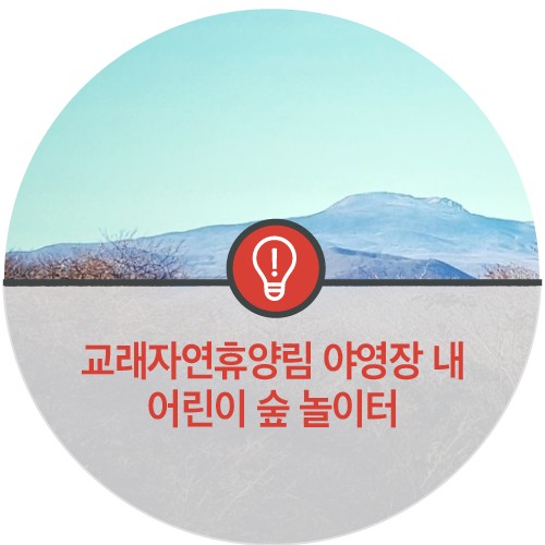 어린이놀이터내 이미지