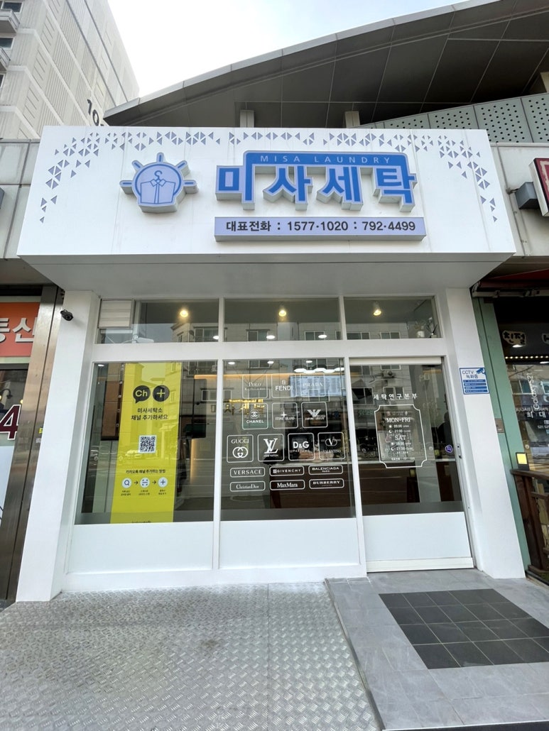 풍산아이파크세탁 이미지