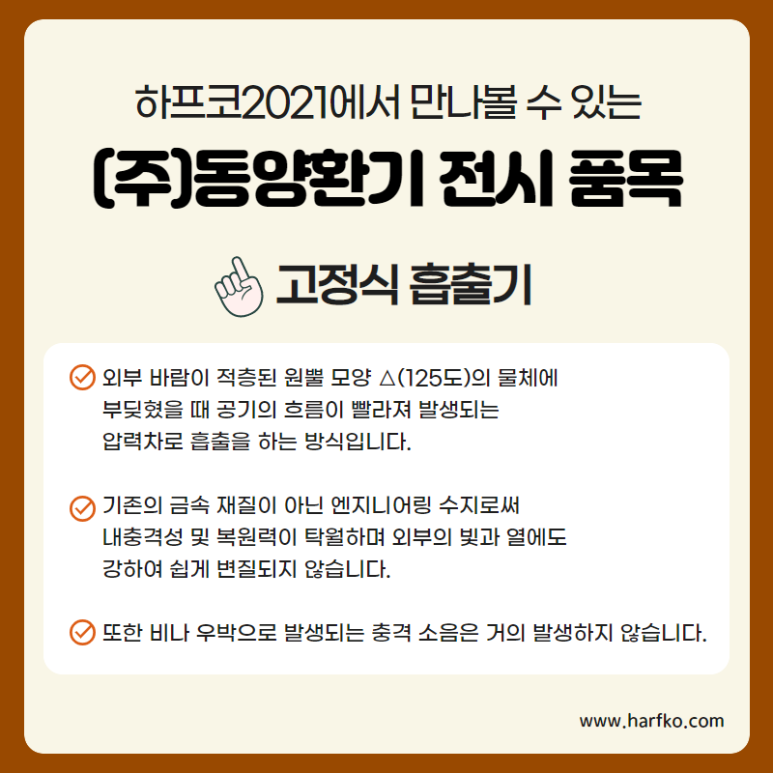 동양냉난방 이미지
