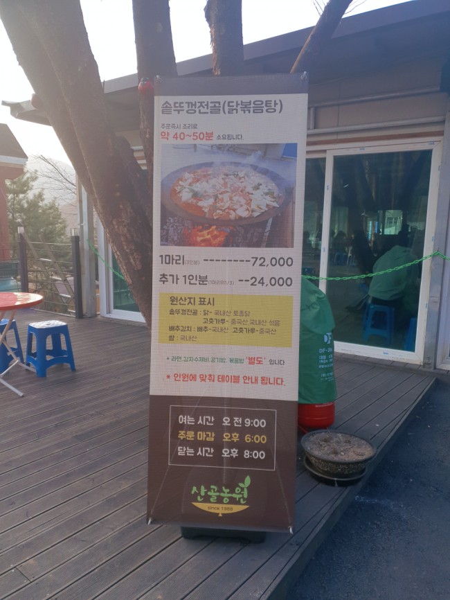 산골농원 이미지