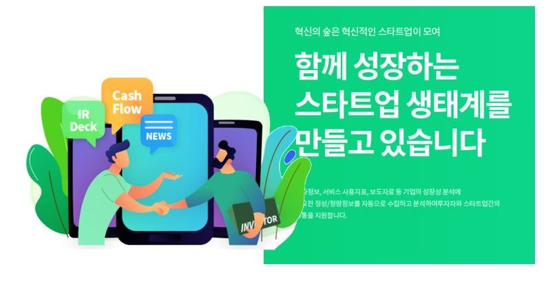 포레스트컴퍼니 이미지