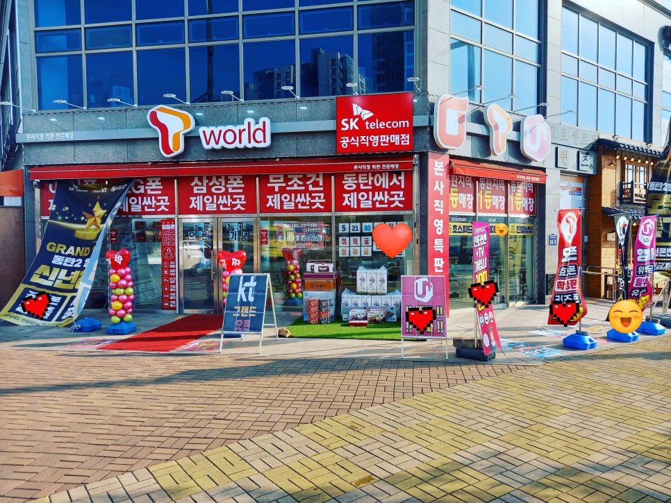 동탄2일등폰 이미지