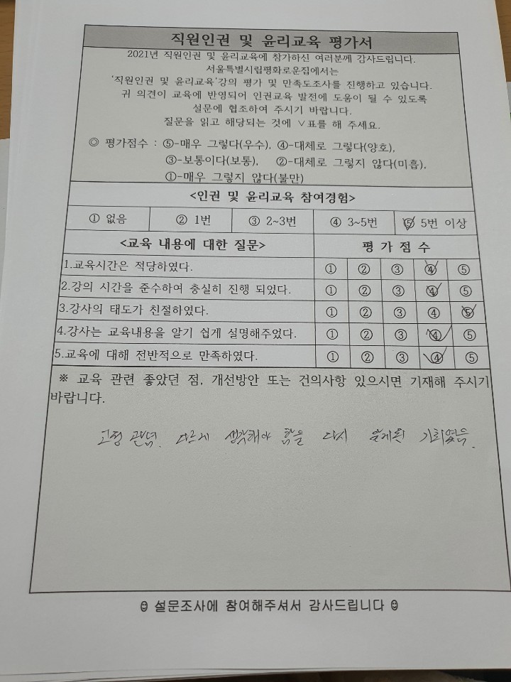 서울특별시립평화로운집 이미지