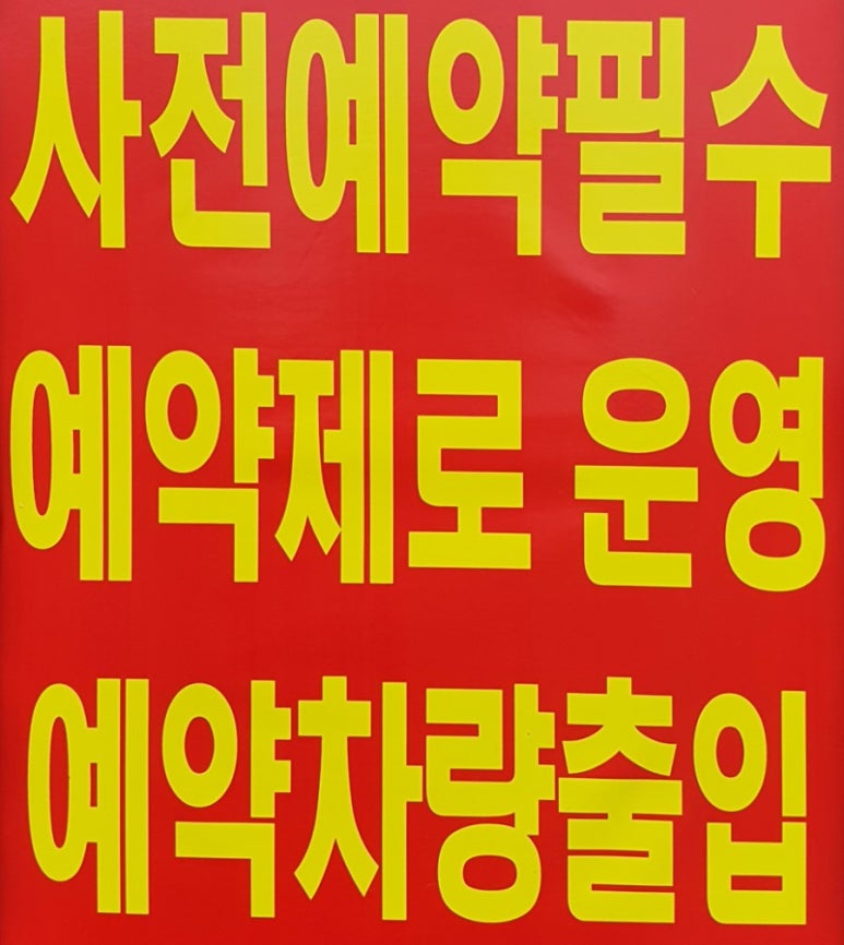 토탈정비카세차장 이미지