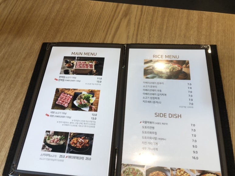 도토리편백집 성수점 이미지