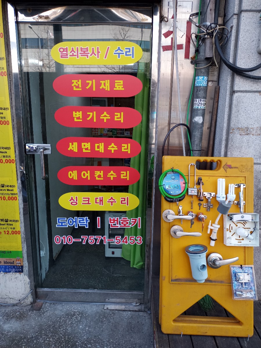 오삼종합관리 이미지