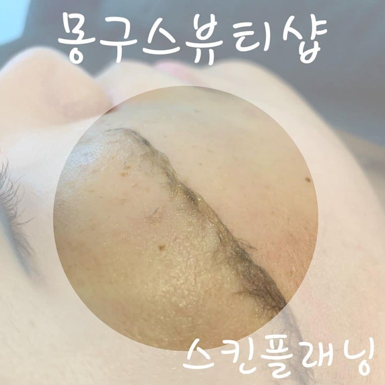 몽구스뷰티샵 이미지
