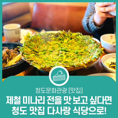 다사랑식당 이미지