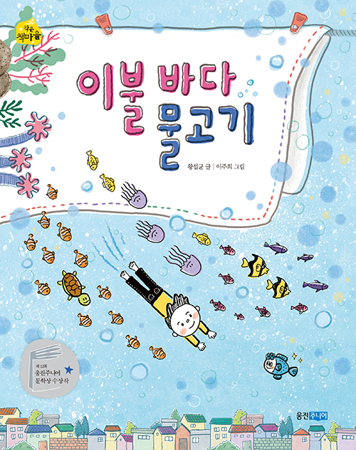 이불아저씨 이미지