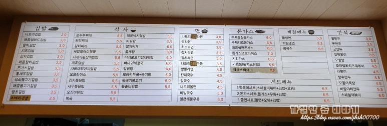 함안분식 이미지