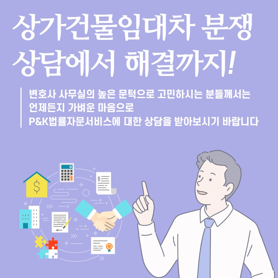 피앤케이법률사무소 이미지