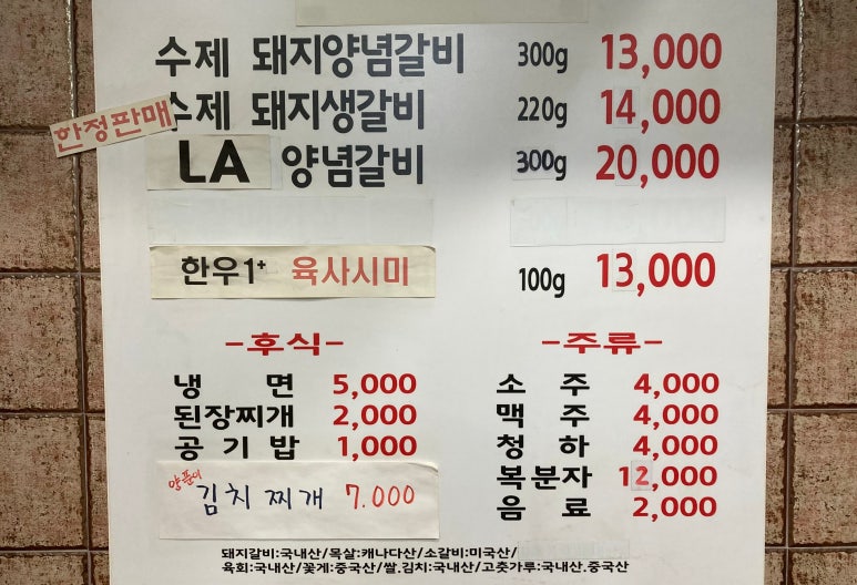 윤상호돼지갈비 이미지