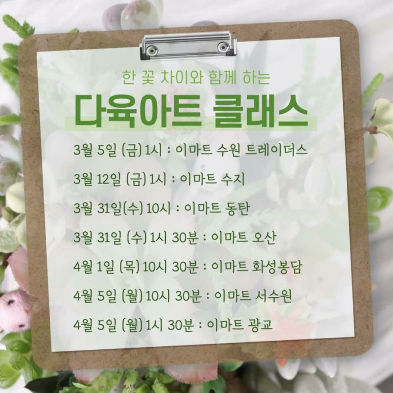 봄다육아트 이미지