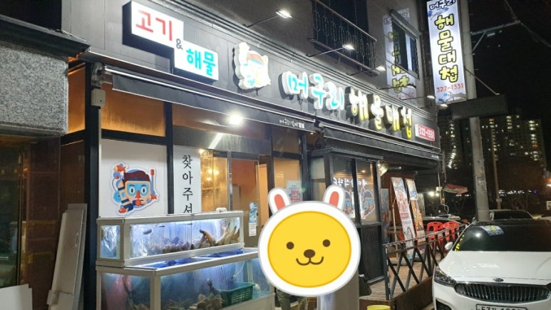 머구리해물대첩 이미지