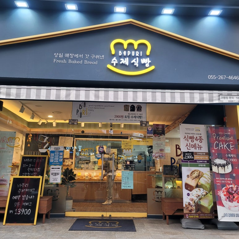 용호동수제식빵 이미지