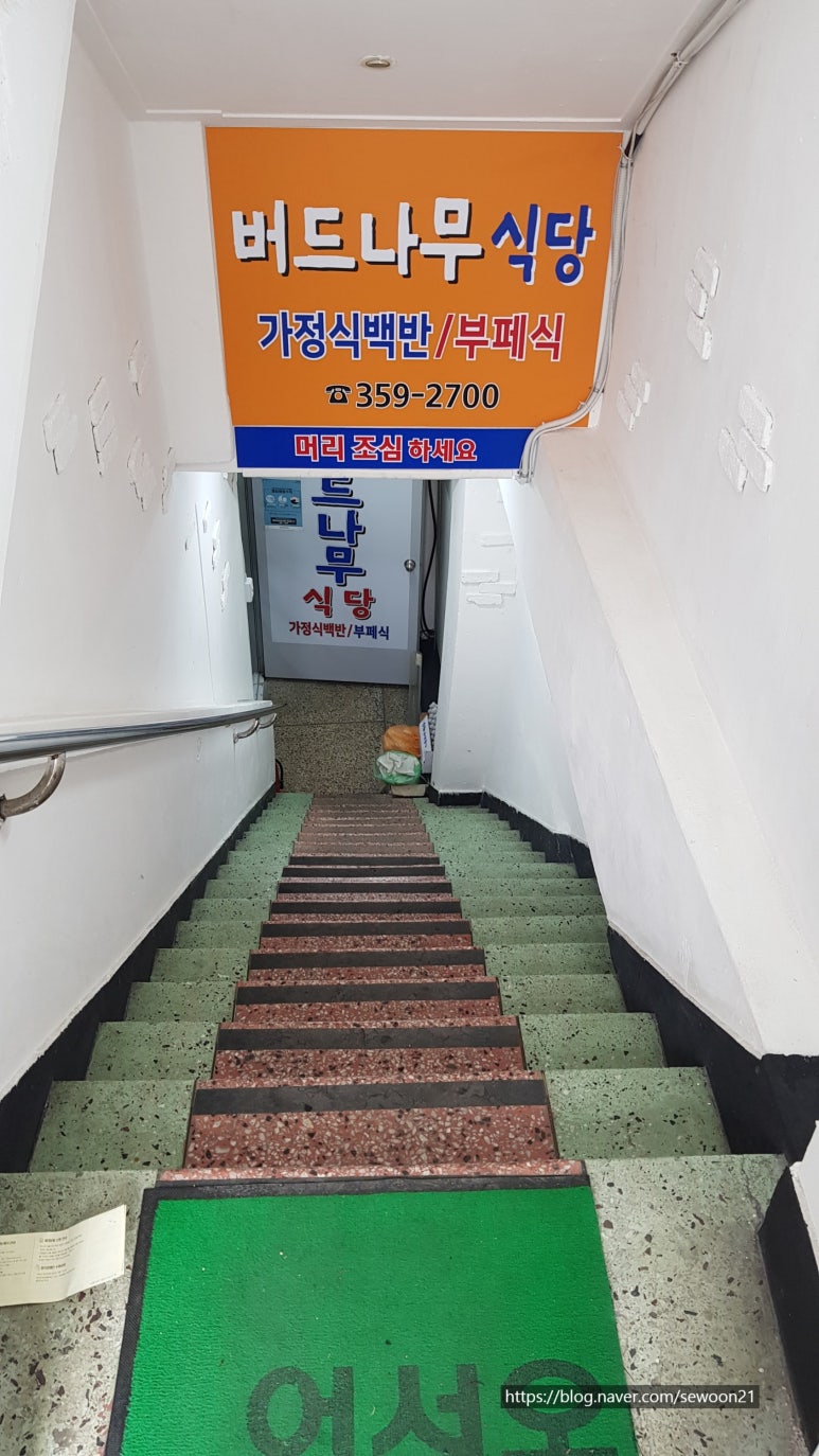 버드나무집식당 이미지