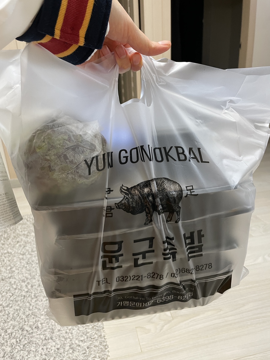 윤군족발본점 이미지