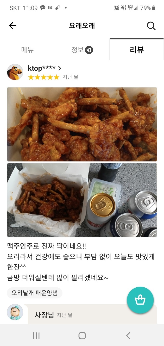 요래오래 이미지
