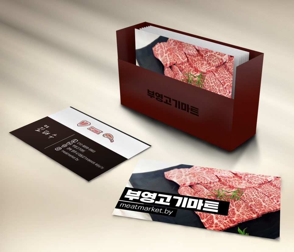 고기마트 이미지