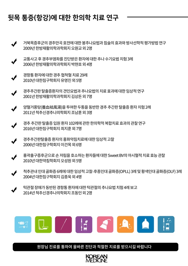 대현한의원 이미지