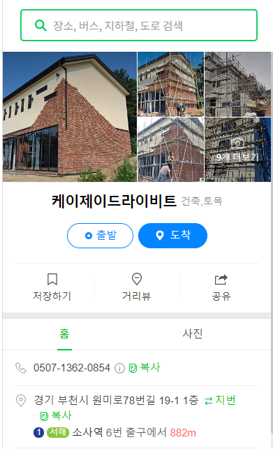 케이제이스톤 이미지
