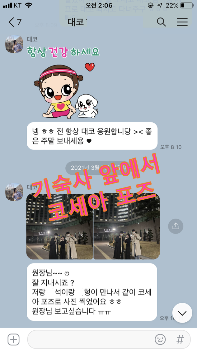 코세아항공운항과입시전문학원 이미지