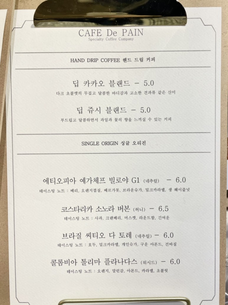 카페드팽 이미지