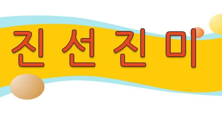 지의진 이미지