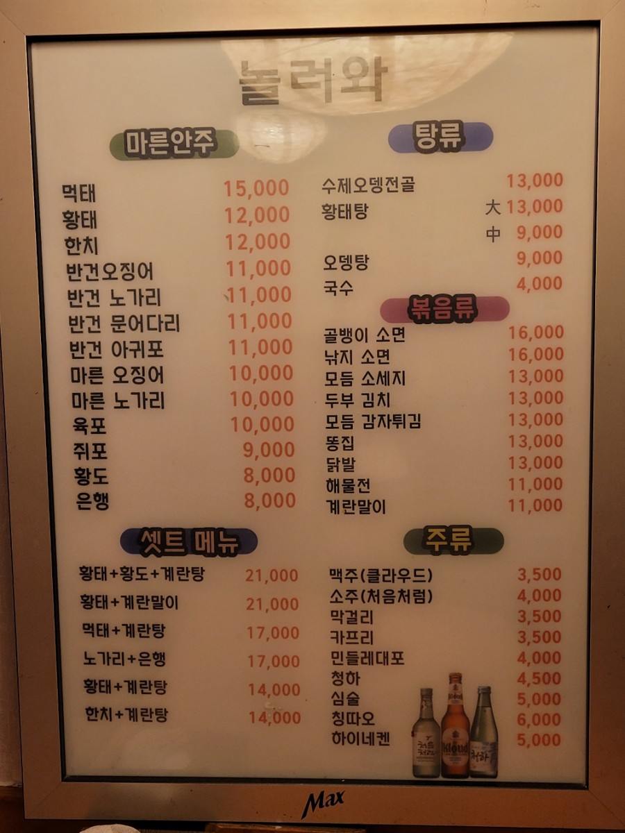놀러와호프 이미지