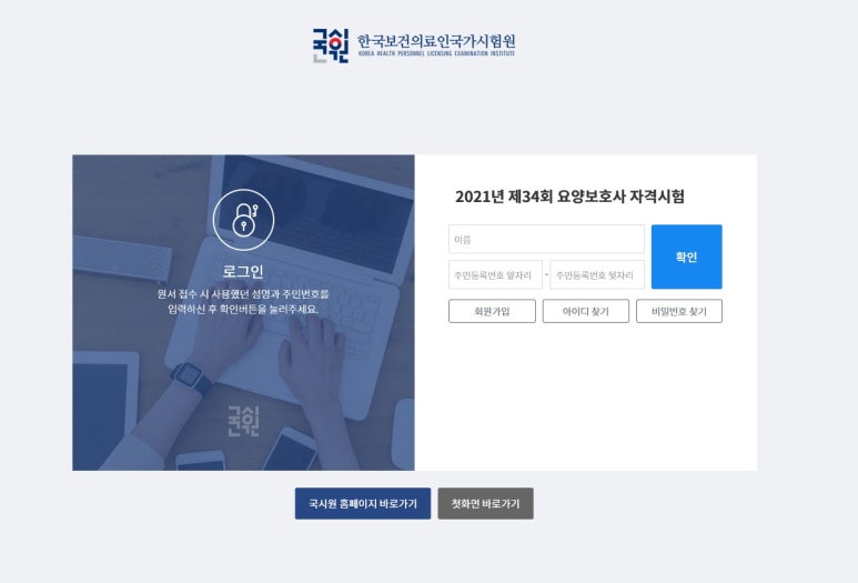 창원한마음요양보호사교육원 이미지