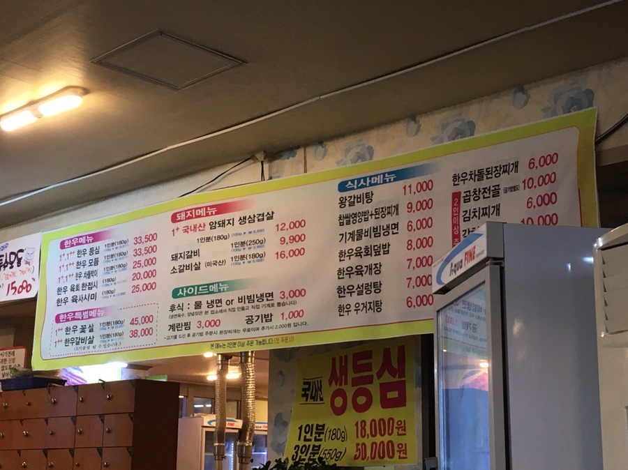 안동축산정육식당 이미지