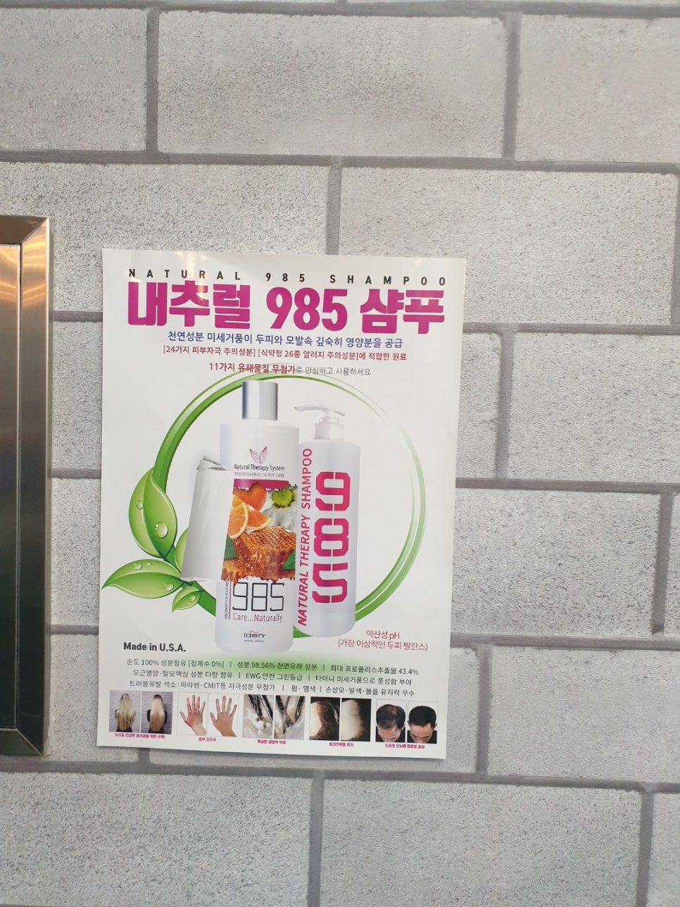 봉스헤어 이미지