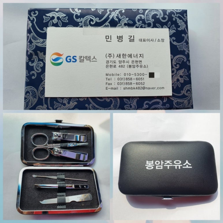 봉암주유소 이미지