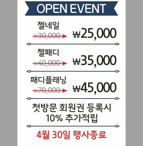 쏘야네일 이미지