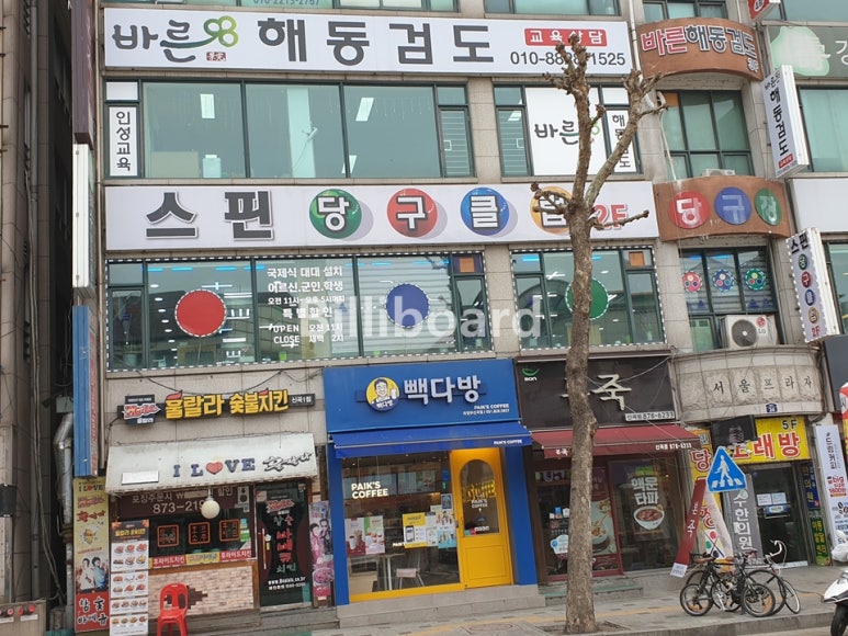 스핀당구장 이미지